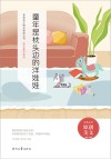 难忘童年系列  青春美文精品集萃丛书  童年是枕头边的洋娃娃 封面
