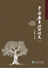 中国教育治理研究  2022 封面