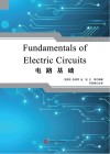Fundamentals of Electric Circuits 电路基础 封面
