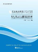 MyBatis框架技术 封面