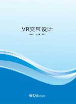 VR交互设计 封面