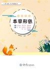 本草形色 封面