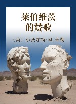 莱伯维茨的赞歌 封面