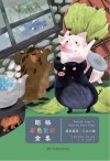 绿色童话  三头小猪 封面