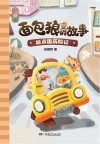缺点国历险记 封面