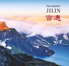 吉遇  吉林历史人文风光图集 封面