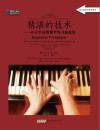 精湛的技术  40首中高级钢琴练习曲选集 封面
