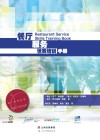 餐厅服务  世赛培训手册 封面