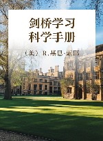 剑桥学习科学手册  第2版 封面
