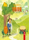 传统文化教育立体书成语故事系列  守株待兔 封面