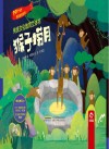 传统文化教育立体书  民间故事系列  猴子捞月 封面