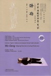 卧功  汉英对照 封面