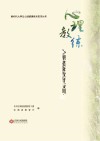 心理教练  心理健康教育与训练 封面