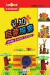 认知启蒙探索 封面