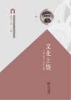 文化上饶 封面
