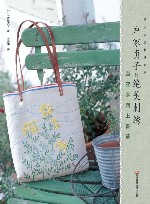 户冢贞子的绝美刺绣  当亚麻遇上香草 封面