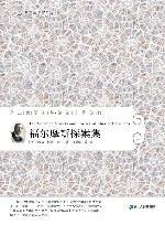 福尔摩斯探案集 封面