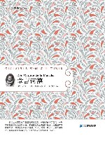 常青藤名家名译  堂吉诃德 封面