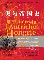 华文全球史  奥匈帝国史  全2册 封面