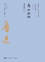 序的解放  书籍序跋集 封面