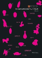 吉州窑传统技艺创新作品日本巡展 封面