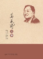 葛家澍文集  上下 封面