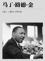 马丁·路德·金 封面