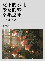 王力译文集  3 封面