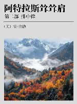 阿特拉斯耸耸肩  第2部  排中律  35周年纪念版 封面