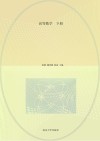 高等数学  下 封面