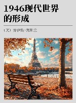 从巴黎到耶路撒冷 封面