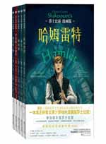 莎士比亚漫画版  套装共5册 封面