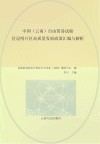 中国(云南)自由贸易试验区昆明片区高质量发展政策汇编与解析 封面