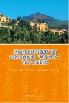 区域音乐研究视野下的云南壮族民歌“坡芽歌书”音乐个案研究 封面