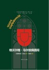 格沃尔格·马尔兹佩图尼 封面