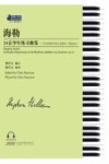 海勒24首少年练习曲集  专为训练节奏与表现力  作品125 封面
