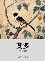 斐多  英文版 封面