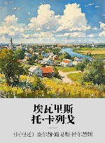 埃瓦里斯托·卡列戈 封面