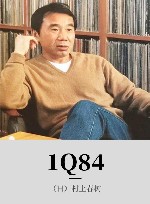 1Q84  BOOK1  4月-6月 封面