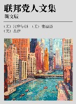 联邦党人文集  英文 封面