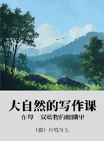 在每一双动物的眼睛里 封面