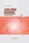 云南省成人慢性病及危险因素监测报告  2013和2018 封面