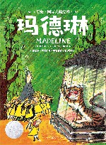 星光国际大奖绘本  玛德琳 封面