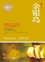 金银岛 封面