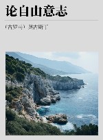 希腊化和中世纪早期哲学经典集成  论自由意志 封面