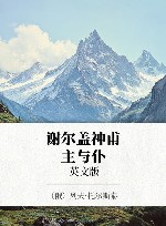 谢尔盖神甫，主与仆 封面