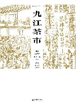 九江茶市 封面