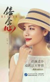 信念  点滴进步,成就巨大梦想 封面