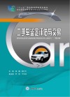 十二五职业教育国家规划教材  二手车鉴定评估与交易  第3版 封面