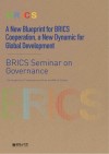 共商金砖合作新蓝图  共建全球发展新格局  金砖国家治国理政研讨会论文集  英文 封面